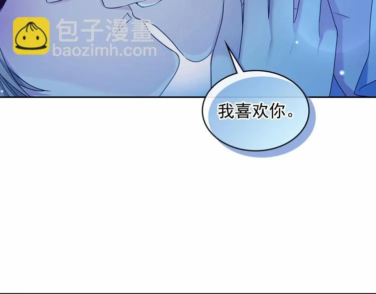 第93话 恋人间的专属称呼 第37页