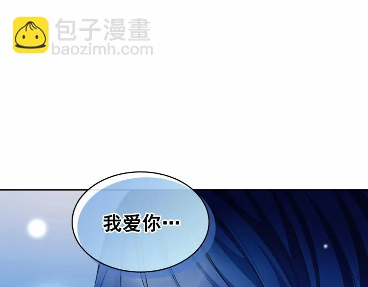 第93话 恋人间的专属称呼 第40页