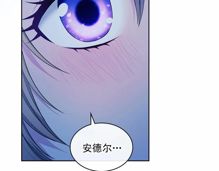 第93话 恋人间的专属称呼 第44页