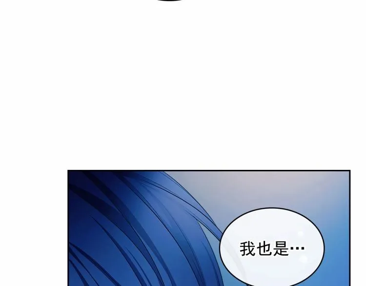 第93话 恋人间的专属称呼 第45页
