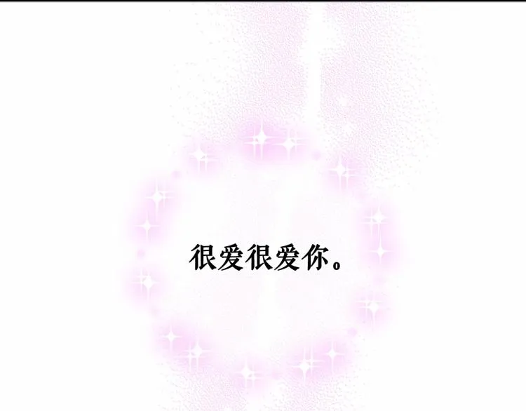 第93话 恋人间的专属称呼 第50页