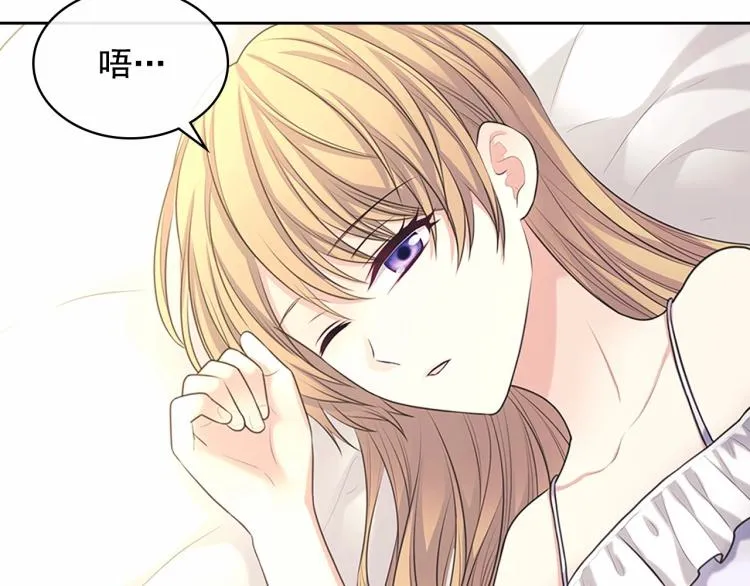第93话 恋人间的专属称呼 第58页