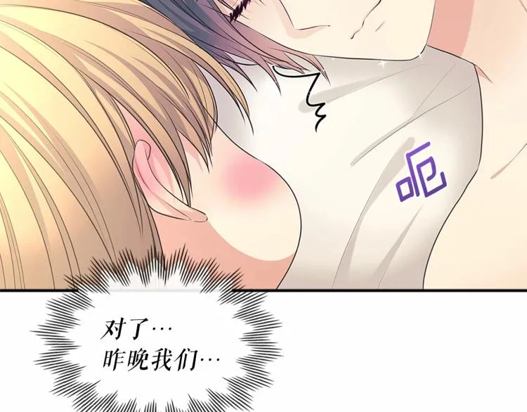 第93话 恋人间的专属称呼 第61页