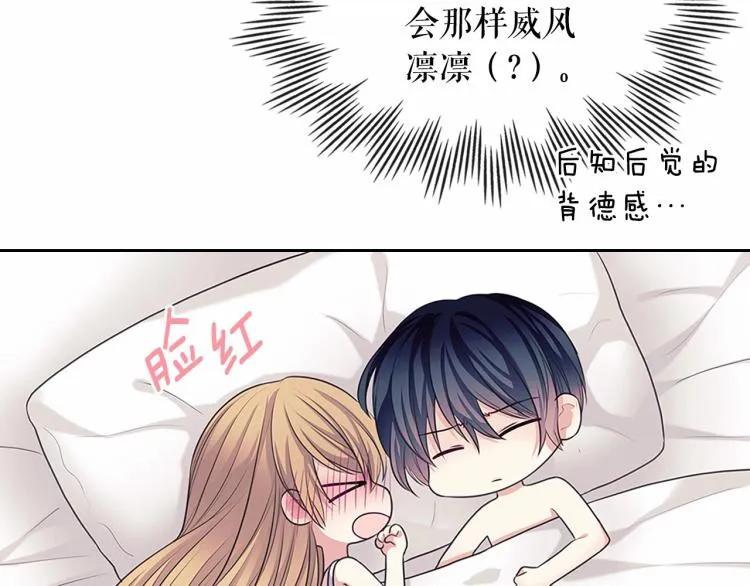 第93话 恋人间的专属称呼 第63页
