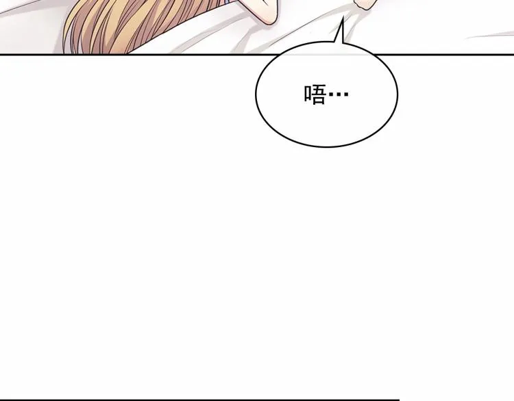 第93话 恋人间的专属称呼 第64页