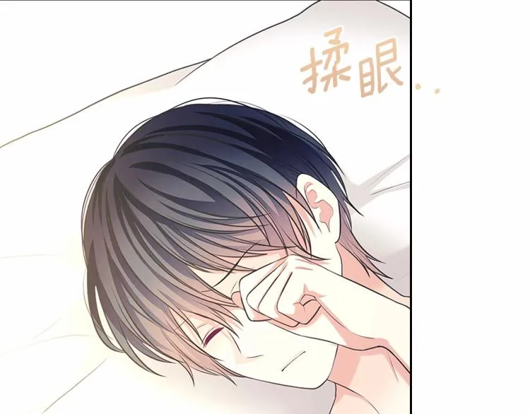 第93话 恋人间的专属称呼 第65页