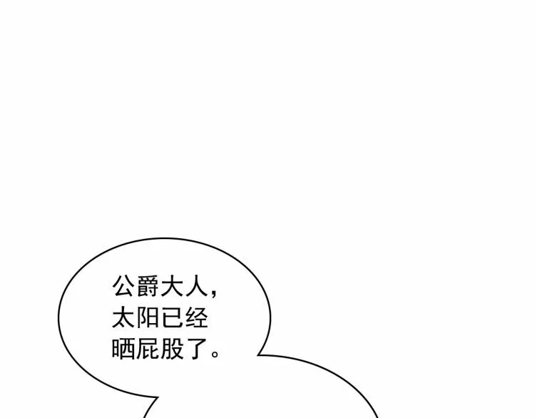 第93话 恋人间的专属称呼 第67页