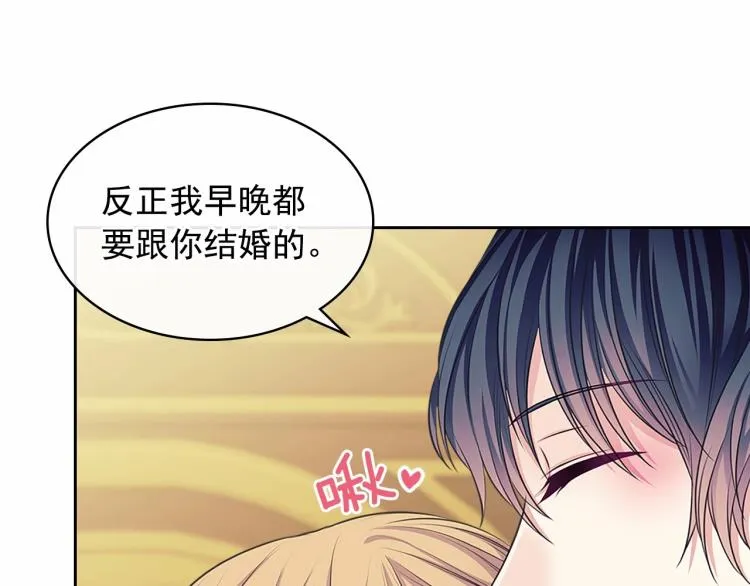 第93话 恋人间的专属称呼 第70页