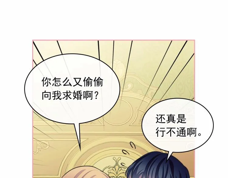 第93话 恋人间的专属称呼 第72页