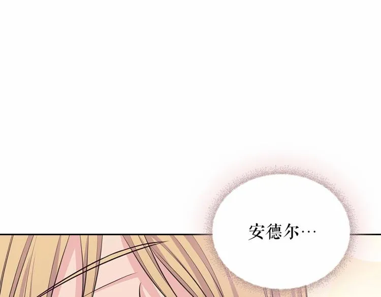 第93话 恋人间的专属称呼 第79页