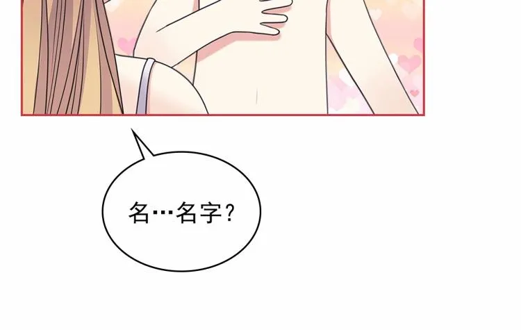 第93话 恋人间的专属称呼 第83页