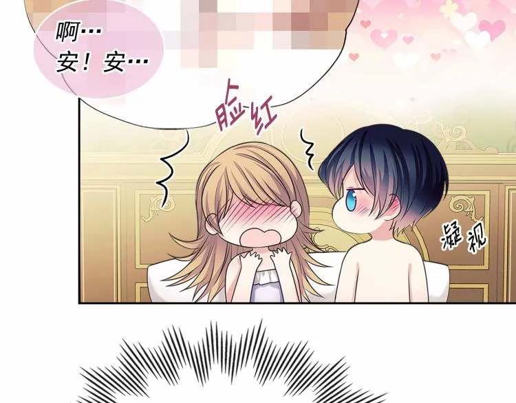 第93话 恋人间的专属称呼 第85页