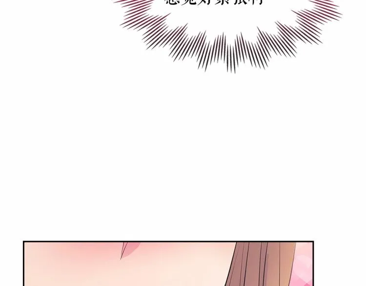 第93话 恋人间的专属称呼 第93页