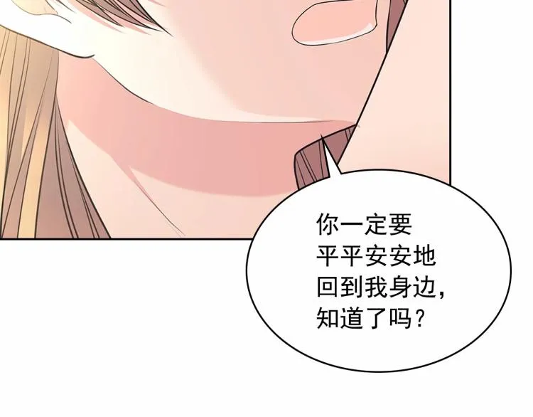 第93话 恋人间的专属称呼 第102页