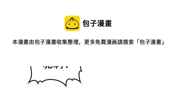 第93话 恋人间的专属称呼 第108页