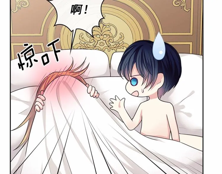 第93话 恋人间的专属称呼 第110页