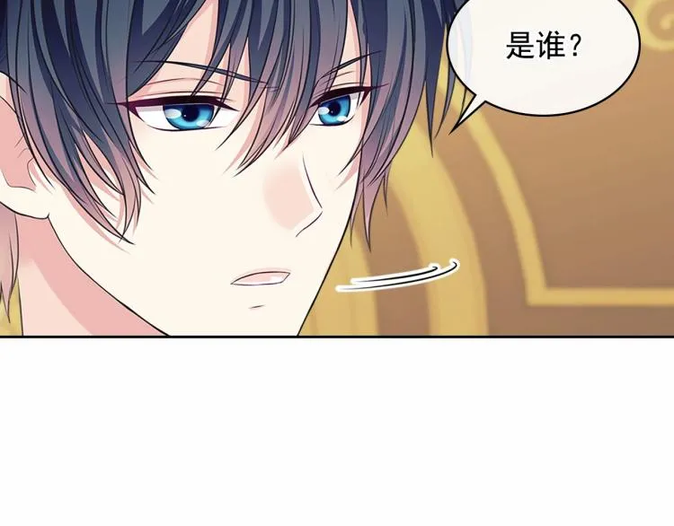 第93话 恋人间的专属称呼 第112页