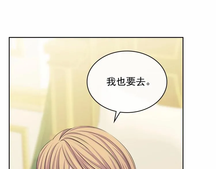 第93话 恋人间的专属称呼 第122页