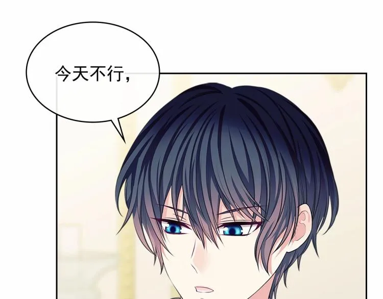 第93话 恋人间的专属称呼 第124页