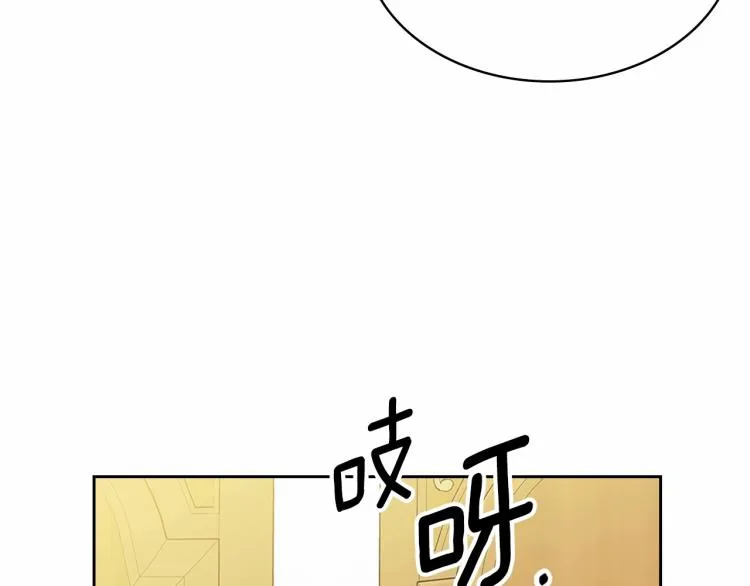 第93话 恋人间的专属称呼 第126页