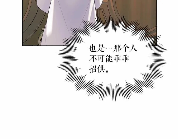 第93话 恋人间的专属称呼 第128页