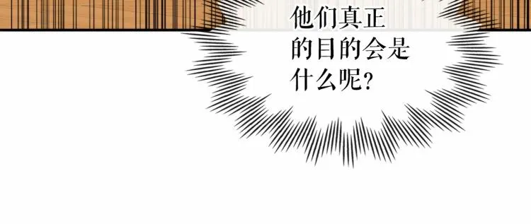 第93话 恋人间的专属称呼 第132页