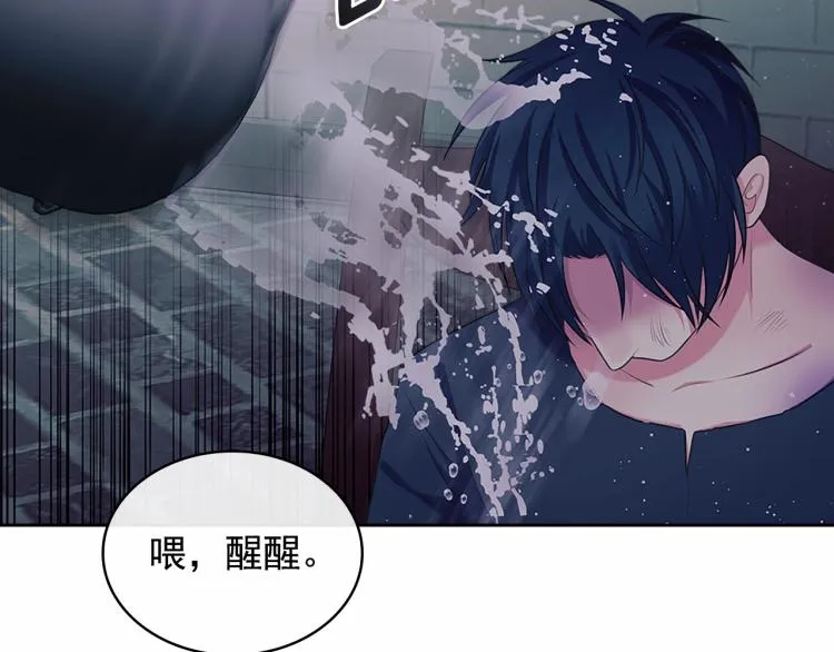 第93话 恋人间的专属称呼 第138页