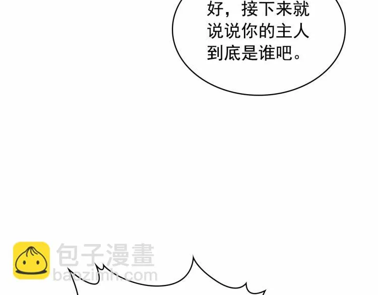 第93话 恋人间的专属称呼 第141页