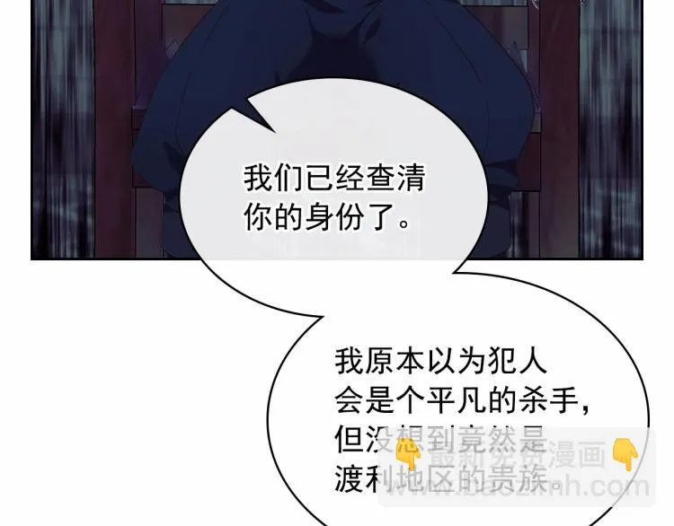 第93话 恋人间的专属称呼 第146页