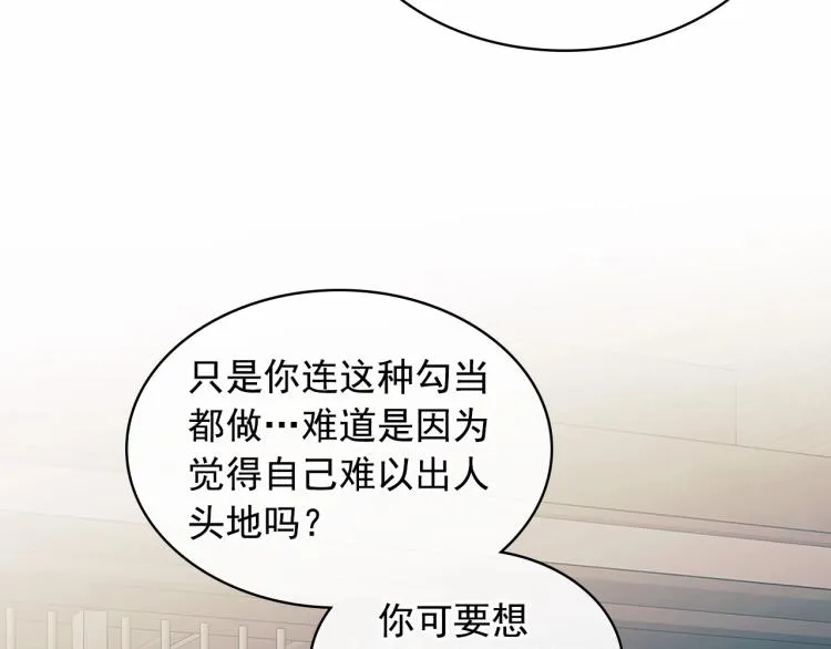第93话 恋人间的专属称呼 第147页