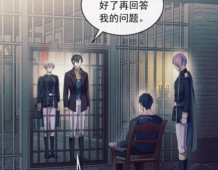 第93话 恋人间的专属称呼 第148页