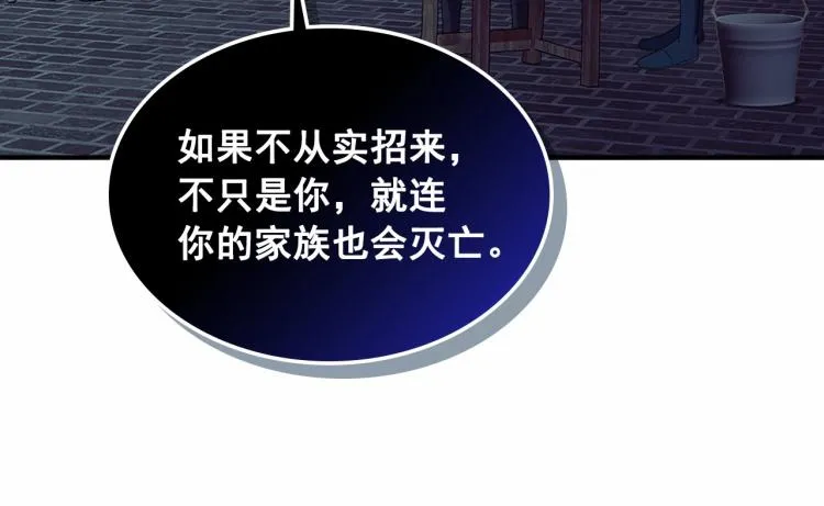 第93话 恋人间的专属称呼 第149页