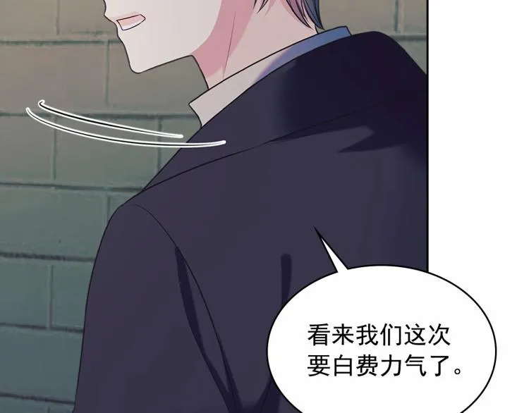 第93话 恋人间的专属称呼 第154页
