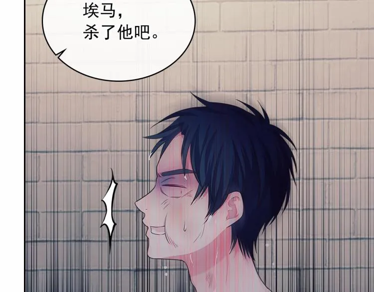 第93话 恋人间的专属称呼 第156页