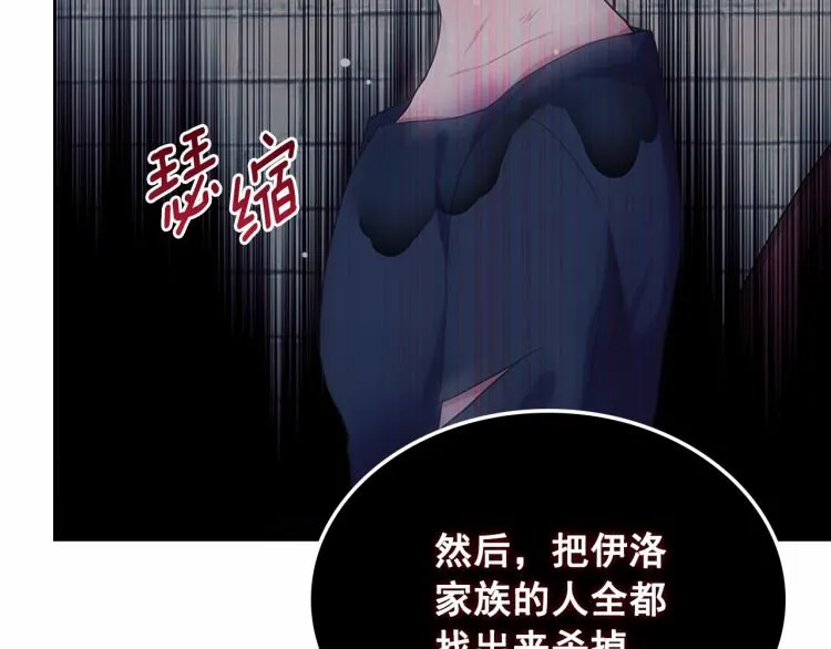 第93话 恋人间的专属称呼 第157页