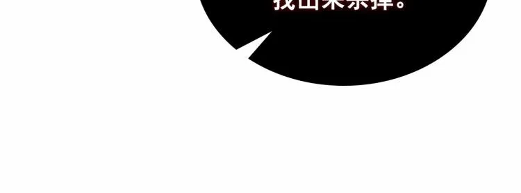 第93话 恋人间的专属称呼 第158页