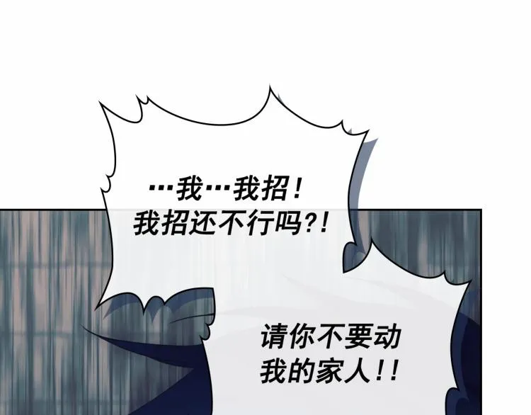 第93话 恋人间的专属称呼 第159页
