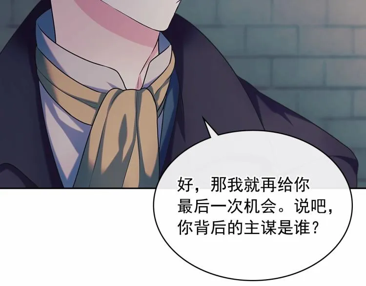 第93话 恋人间的专属称呼 第163页