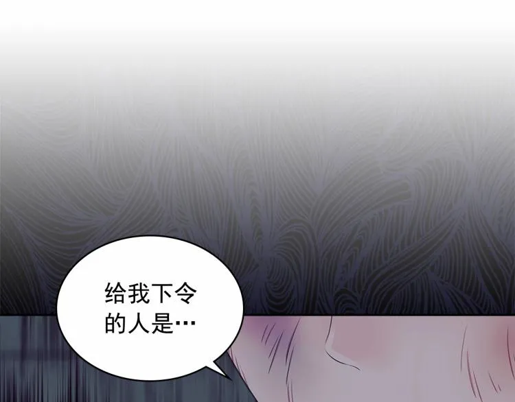 第93话 恋人间的专属称呼 第166页