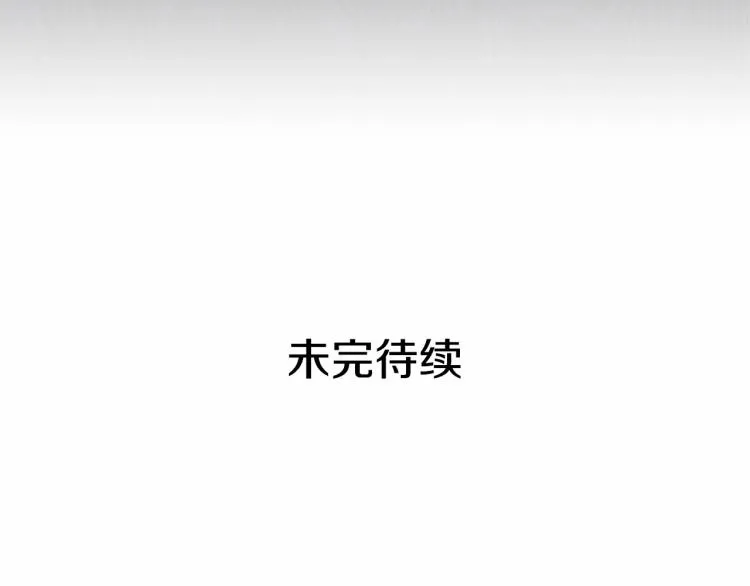 第93话 恋人间的专属称呼 第173页
