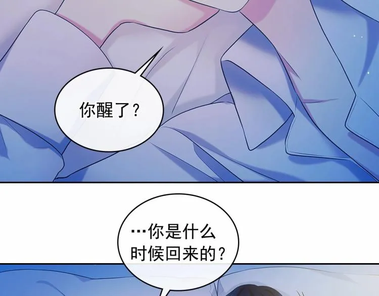 第93话 恋人间的专属称呼 第178页
