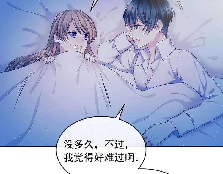 第93话 恋人间的专属称呼 第179页