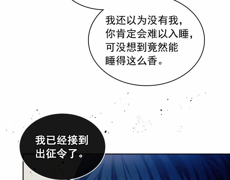 第93话 恋人间的专属称呼 第180页