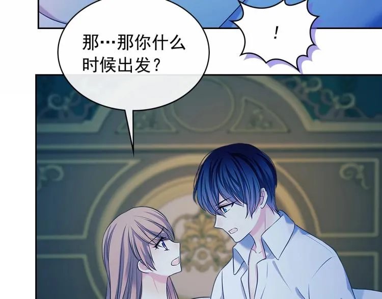 第93话 恋人间的专属称呼 第183页