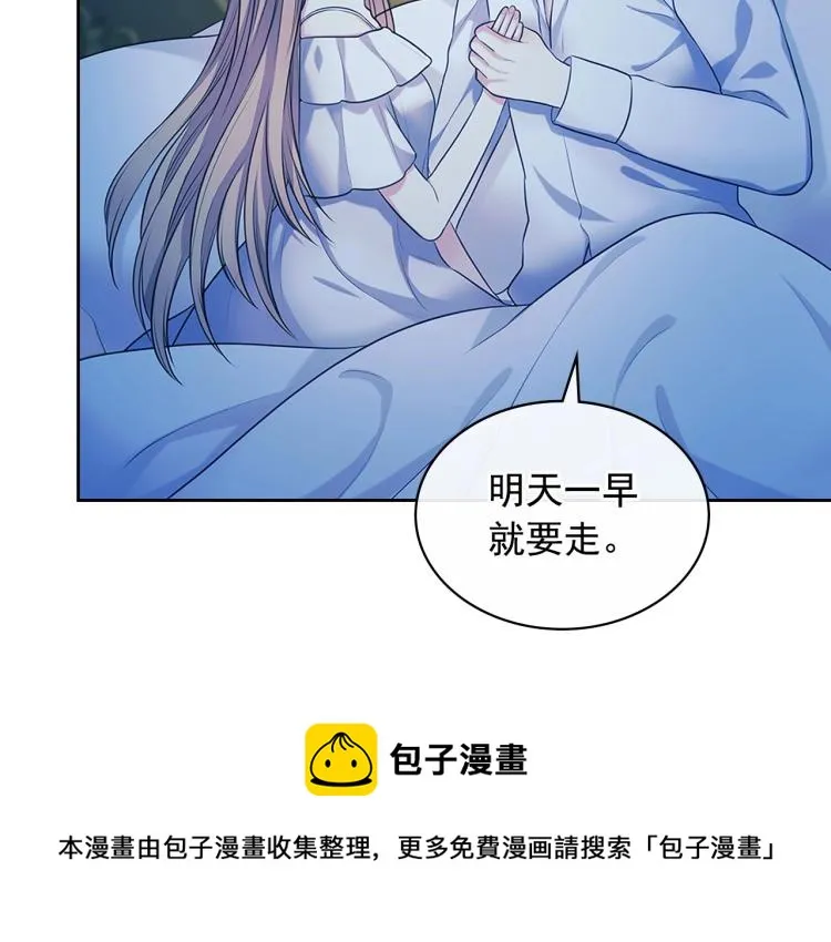 第93话 恋人间的专属称呼 第184页