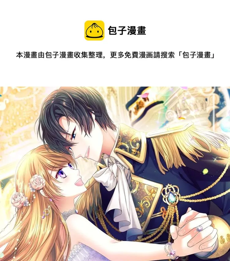 第91话 发动战争！ 第1页