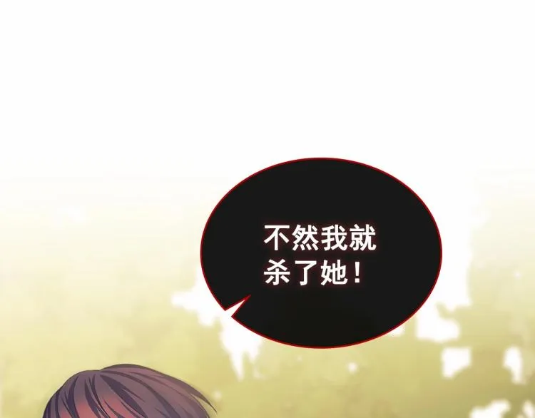 第91话 发动战争！ 第5页