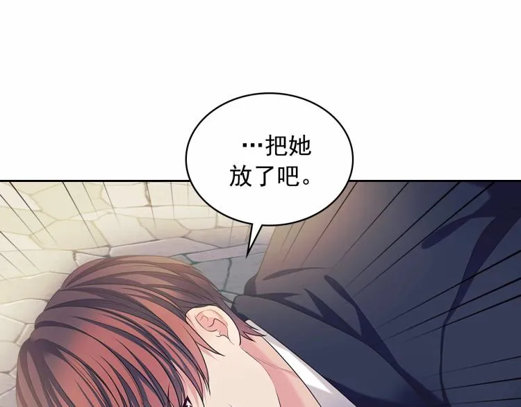 第91话 发动战争！ 第17页