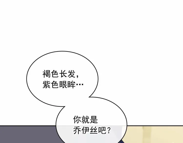 第91话 发动战争！ 第21页