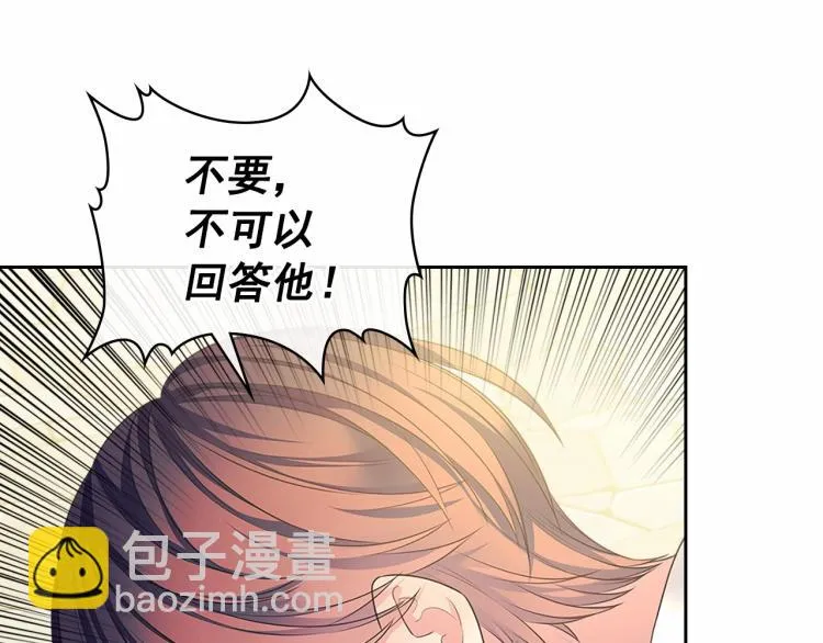 第91话 发动战争！ 第24页